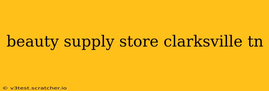 beauty supply store clarksville tn