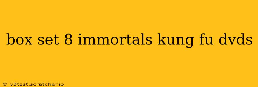 box set 8 immortals kung fu dvds