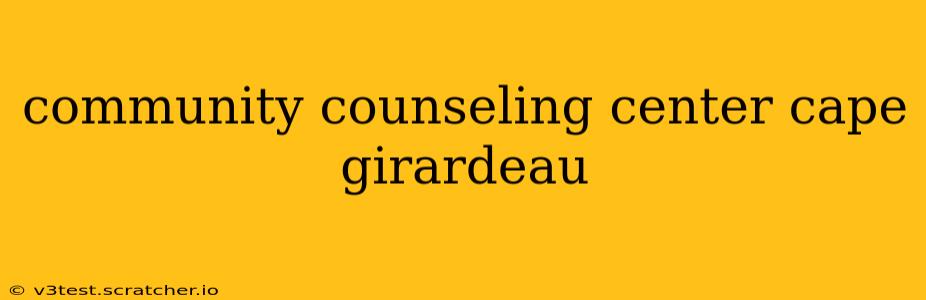 community counseling center cape girardeau
