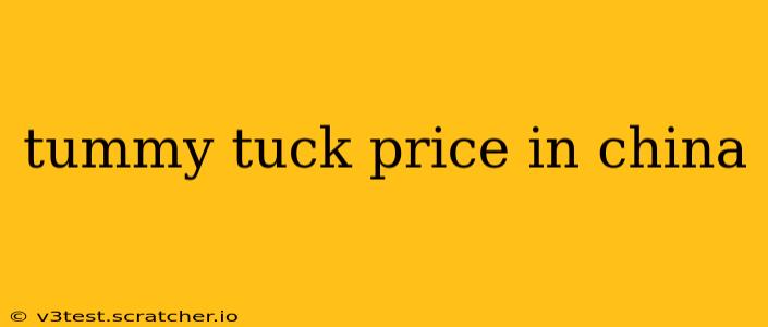 tummy tuck price in china