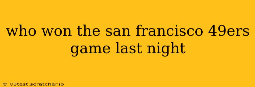 who won the san francisco 49ers game last night